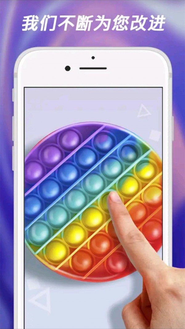 解压玩具组合截图1