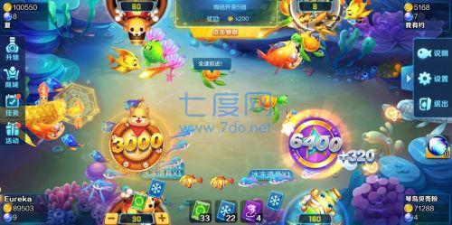 欢乐捕鱼电玩版截图1