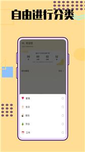 timeblocks截图1