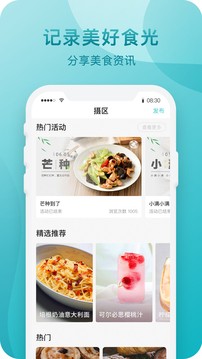 知吾煮截图0