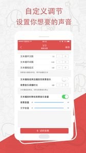 促销广告配音  v1.02