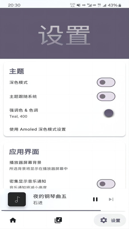 畔畔播放软件最新版图片1