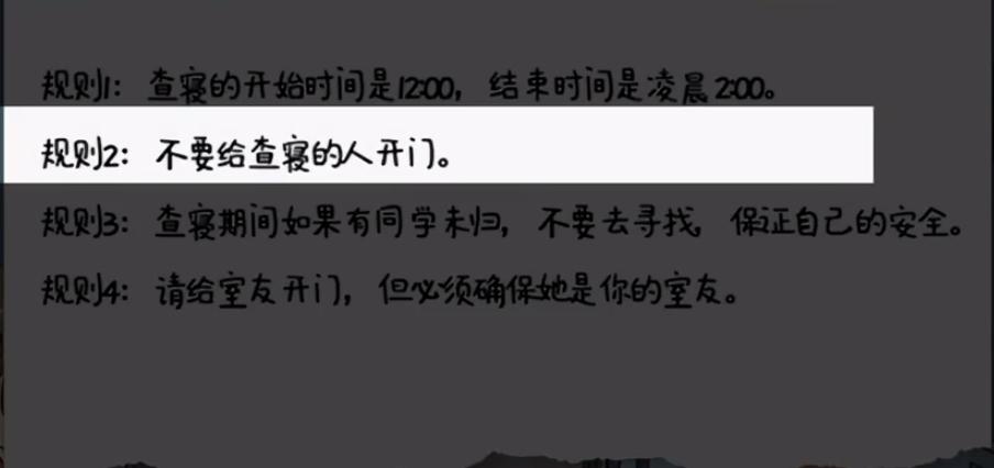 宿舍怪谈截图2