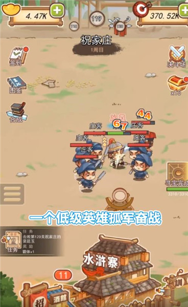 放置水浒