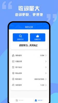 趣学成语词典APP官方版图片1