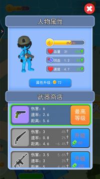 求生枪战行动截图0