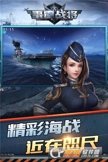 雷霆战将官方版 v1.0.0 安卓版