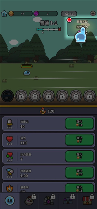 史莱姆大冒险1.9.4