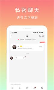 芒果聊天交友截图0