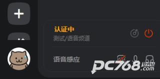 KOOK语音
