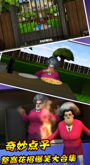 恐怖老奶奶模拟器截图3