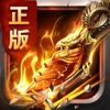 烛龙神途单职业版