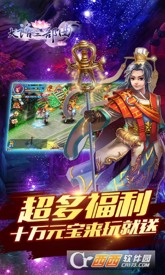 大话三部曲变态版 1.15安卓版