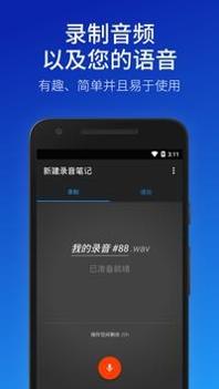 简易录音机截图0