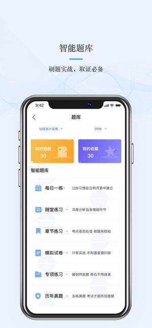 文旌课堂APP官方版下载图片1