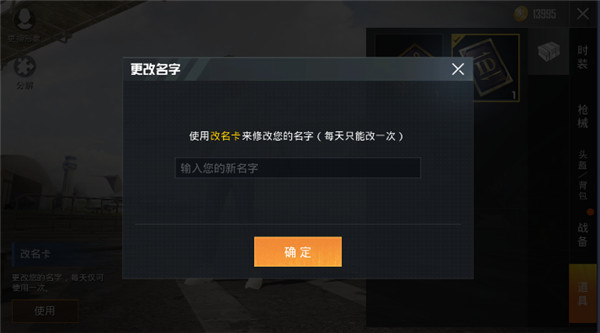 和平精英