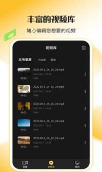 录屏幕神器截图1