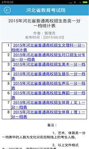 掌上考试院.jpg