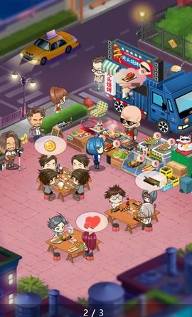 小小夜市手机版.jpg