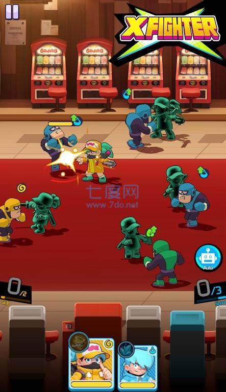 X学院战斗X Fighter截图2