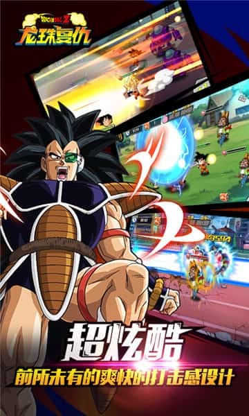 龙珠Z复仇 v1.0.0