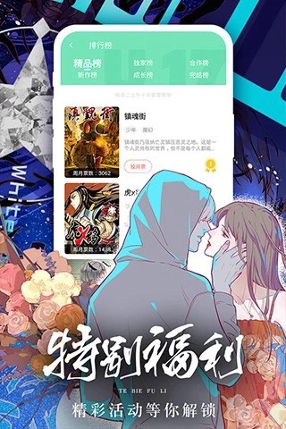 宅乐韩漫截图0