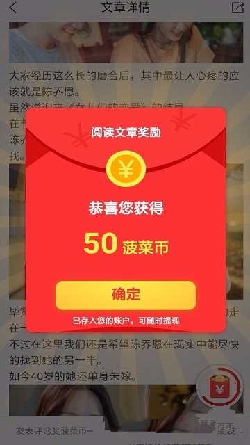 菠菜宝截图1