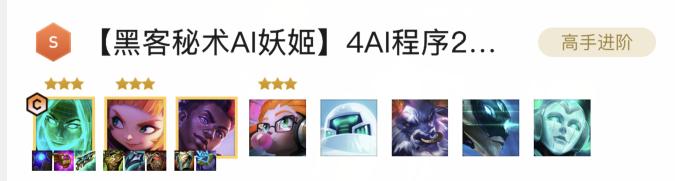 金铲铲之战