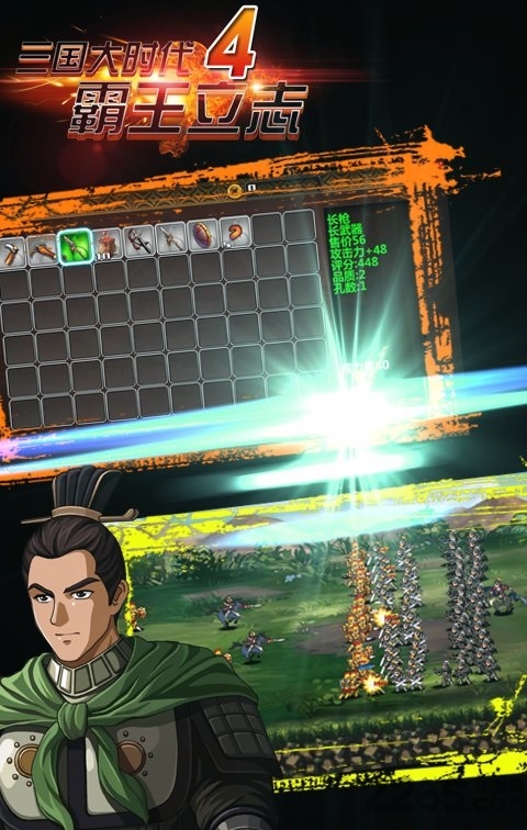 三国大时代4上帝模式无狄八哥下载 v1.1