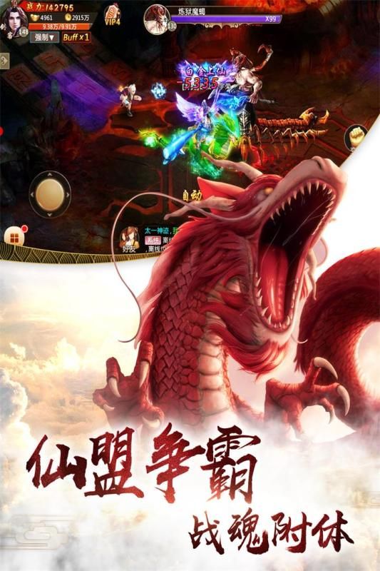 一剑斩仙手游官方最新测试版下载 截图1