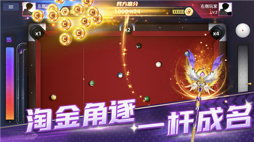 冠军台球