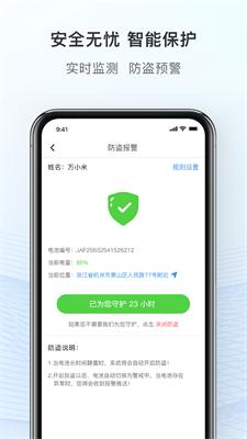 这锂换电截图3