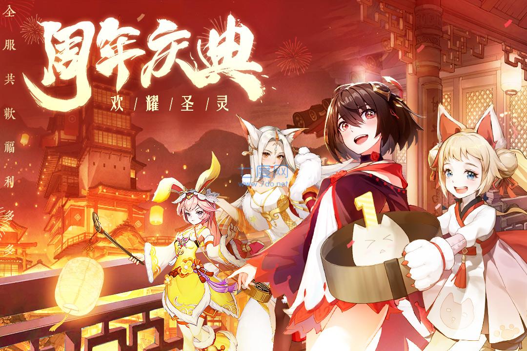 圣灵之境截图1