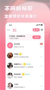 贝贝旅行社