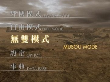 真三国无双4手机版截图0