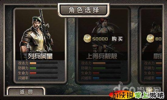 抢滩阻击战截图1