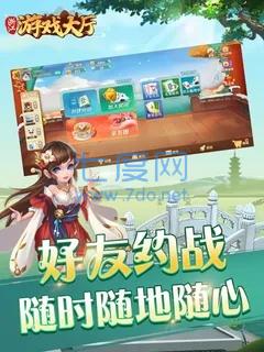 浙江游戏大厅最新版安装截图0