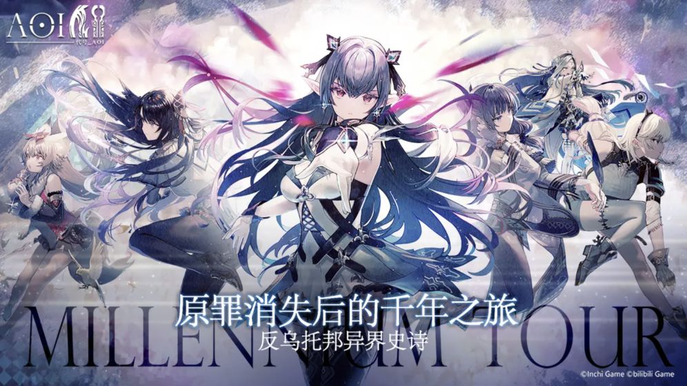 哔哩哔哩代号AOI