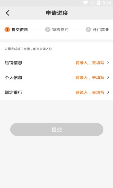 开饭吗 v1.04官方版