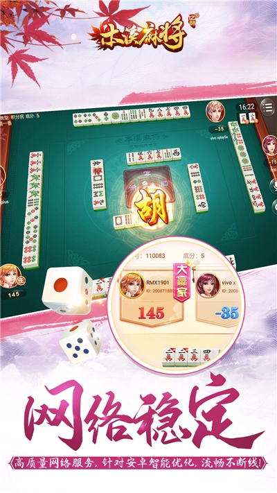 亿酷本溪麻将app