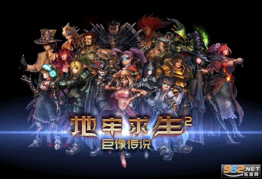 地牢求生2破解版 地牢求生2破解版