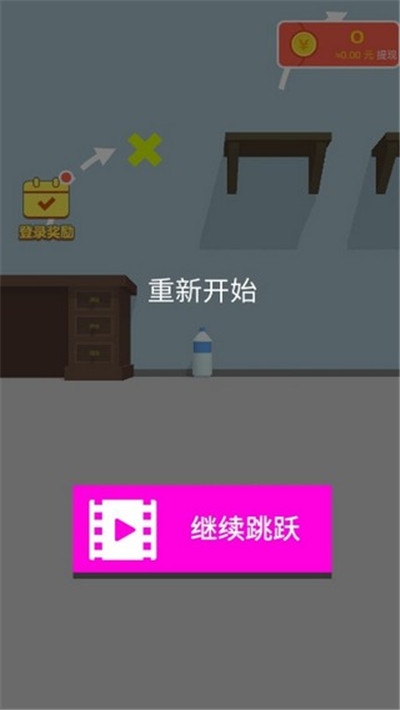 跳跃大师领红包截图0