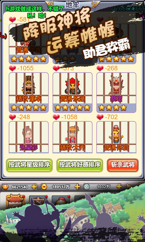 像素小萌将手游官网正式版 截图2