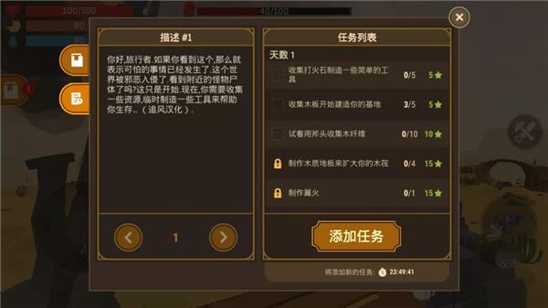 荒漠天际汉化版 v1.19.3