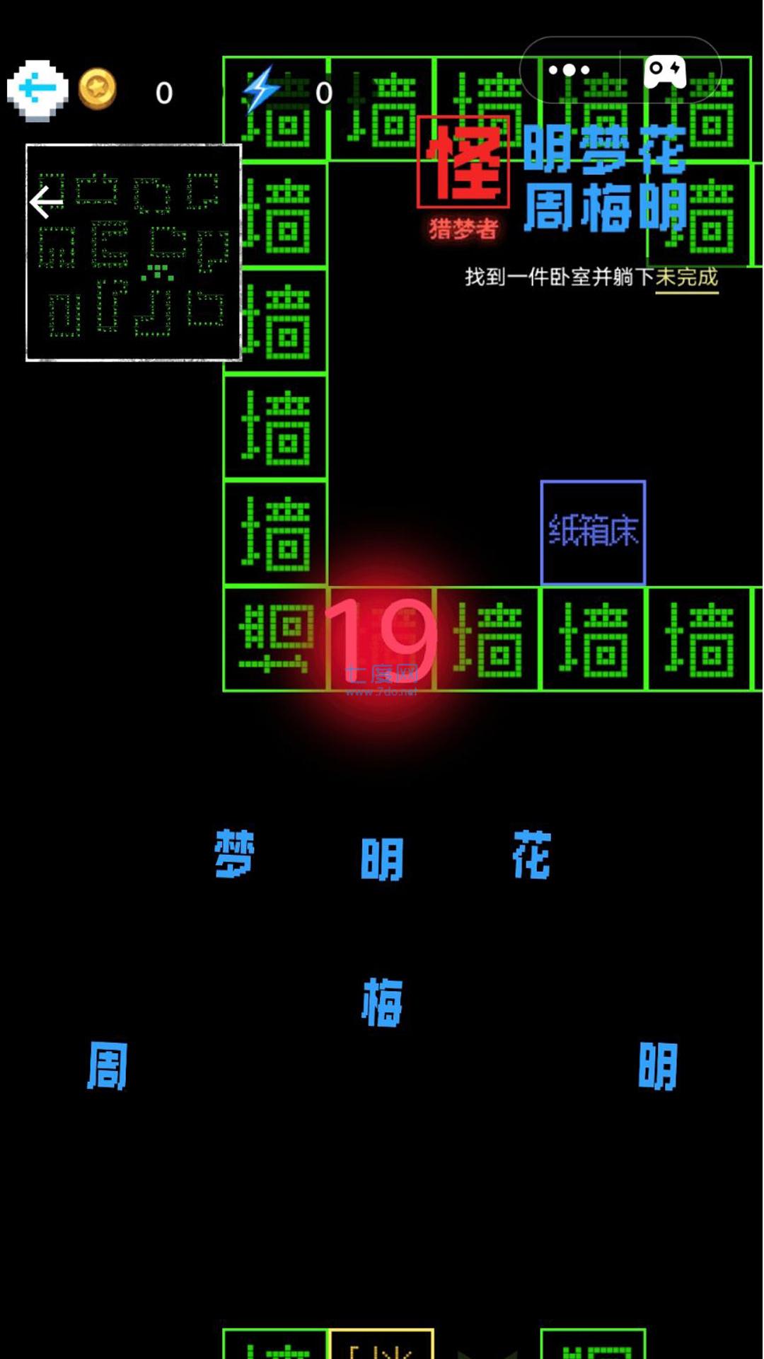 猎鬼发育游戏