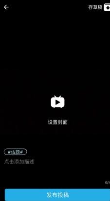 哔哩哔哩概念版