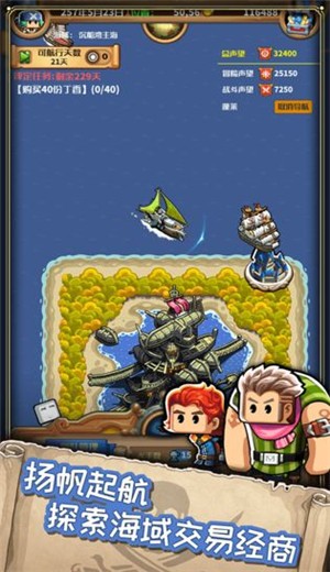 小小航海士外传手游 2024-06-25 15:08