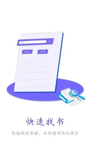免费小说合集截图2