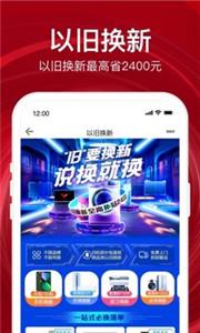 苏宁易购新版