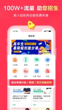 微师  v2.6.0